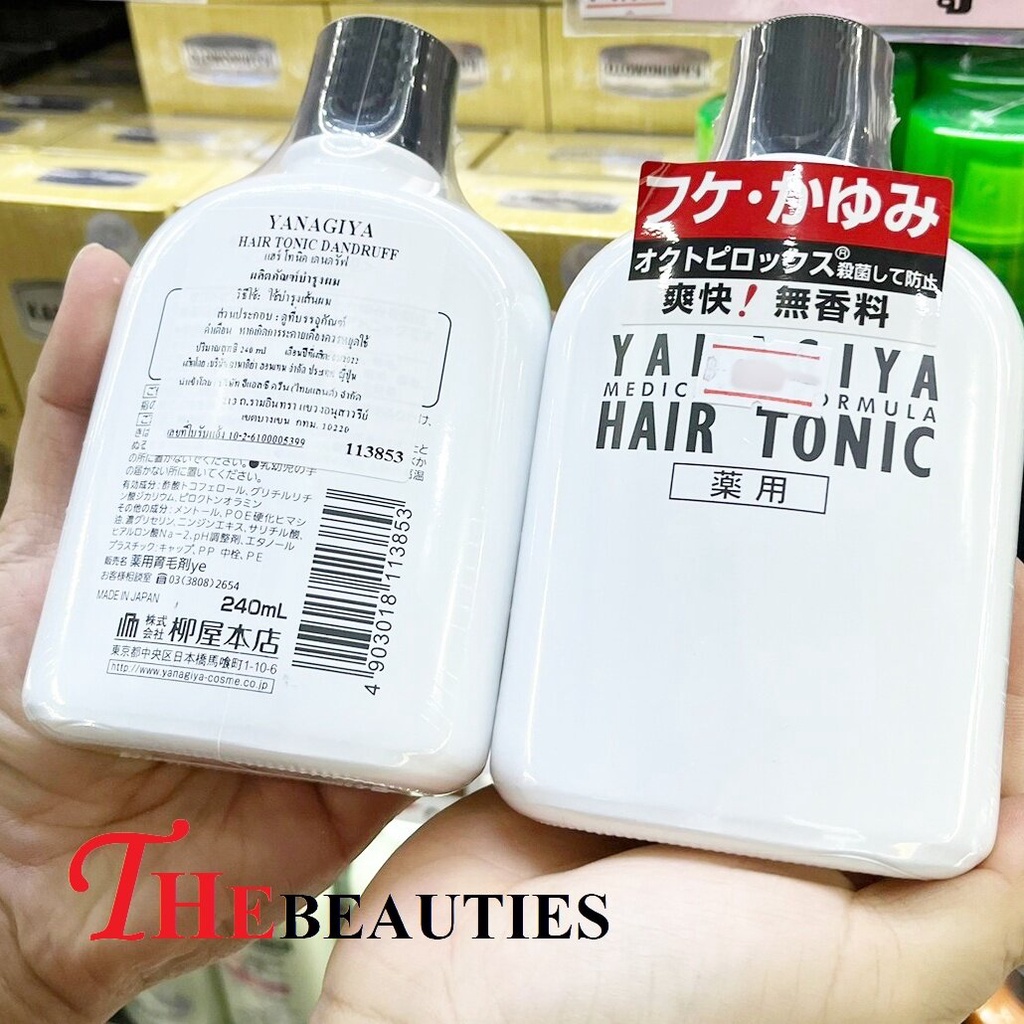 🔥🔥🔥  Yanagiya Medicated hair tonic dandruff and itching for 240ml.นำเข้าจากญี่ปุ่น ผลิตภัณฑ์บำรุงเส้นผมใช้บำรุงเส้นผม