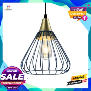 Iron โคมไฟแขวนเหล็ก (E27x1) LUZINO รุ่น F8934S ขนาด 24 x 24 x 27 ซม. สีน้ำเงินPendant Lamp Iron (E27x1) LUZINO F8934S Si