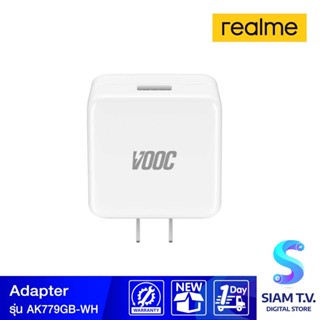 REALME  Vooc Adapter Fast Charge หัวชาร์จเร็ว อะแดปเตอร์ โดย สยามทีวี by Siam T.V.