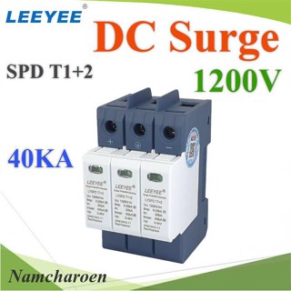 NC 1200V T1-2 DC Solar Surge LEEYEE LYSPD อุปกรณ์ป้องกันฟ้าผ่า ไฟกระชาก SPD-T1-2-1200V