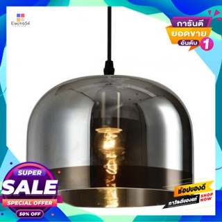 Glass โคมไฟแขวนแก้ว (E27x1) LUZINO รุ่น F8942C-AH ขนาด 23.5 x 23.5 x 17.5 ซม. สีเทารมควันPendant Lamp Glass (E27x1) LUZI