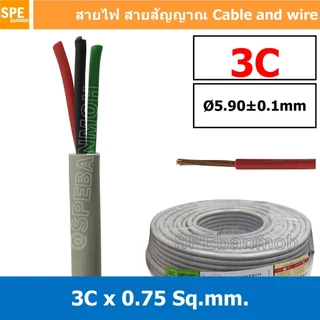 [ 2 เมตร ] SJK 0.75 Sq.mm. 2C 3C 4C 5C 6C 7C 8C 10C 12C ขนาดสาย 0.75 Sq.mm. AV Control Cable SJK Multicore Cable สาย ...