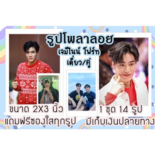 รูปโพลาลอยด์ เจมีไนน์ โฟร์ท มีเก็บปลายทาง พร้อมส่งฟรีซองใส