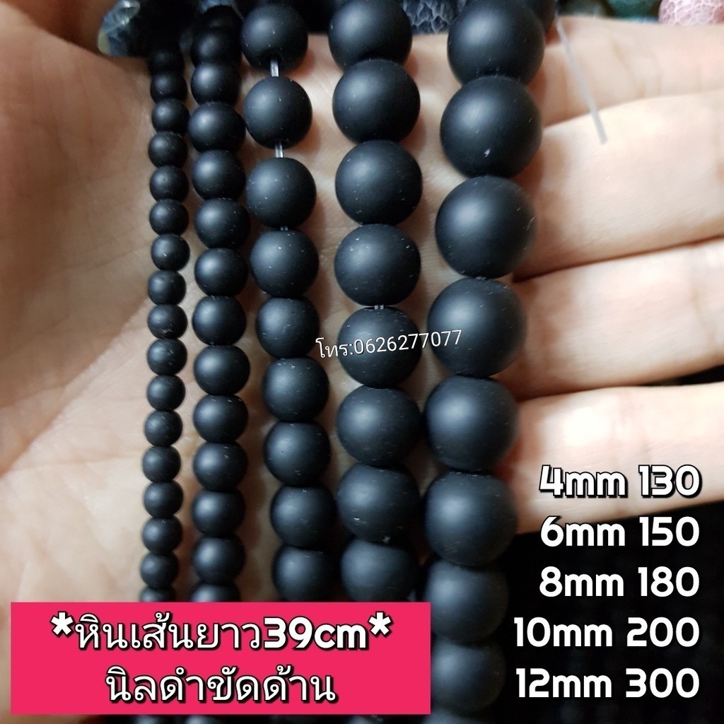 นิลดำด้าน นิลโอนิกซ์เนื้อด้าน หินแท้ธรรมชาติ หินเส้นยาวขายส่ง ความยาวประมาณ38cmนำไปร้อยได้2วงข้อมือ