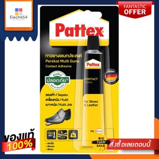 MULTIPURPOSE กาวยางอเนกประสงค์ PATTEX PT-CA-40Y 40 กรัมMULTIPURPOSE RUBBER GLUE PATTEX PT-CA-40Y 40G