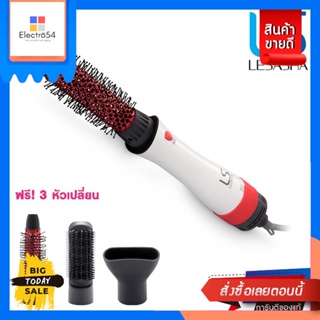 Lesasha(เลอซาช่า) LESASHA เลอซาช่าไดร์ จัดแต่งทรงผม รุ่น WONDER 3IN1 HOT AIR STYLER LS1249 LESASHA Hair Styling Model WO