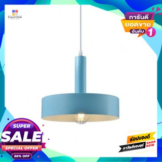 Iron โคมไฟแขวนเหล็ก (E27x1) LUZINO รุ่น F8105A-BL/MWH ขนาด 30 x 30 x 24 ซม. สีฟ้าPendant Lamp Iron (E27x1) LUZINO F8105A