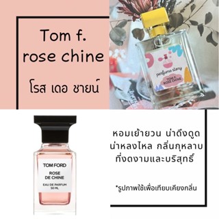 tom f. rose chine - โรส เดอ ชายน์