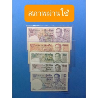 ((สภาพผ่านใช้))แบงก์5/10/20/100/500บ. ครบชุดแบบที่ 11 สภาพผ่านใช้พอสวยครับ