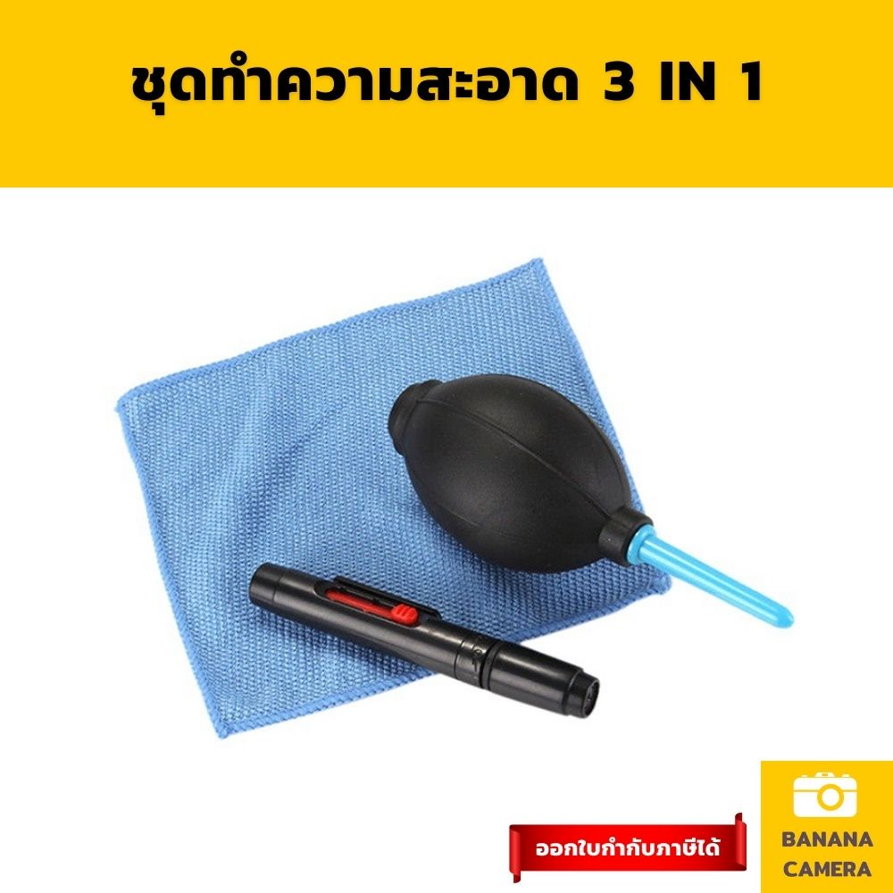 ลูกยางเป่าลม ที่ทำความสะอาดกล้อง ที่เป่าฝุ่นเป่าลมกล้อง ชุดทำความสะอาดกล้องชุดทําความสะอาดเลนส์กล้อง