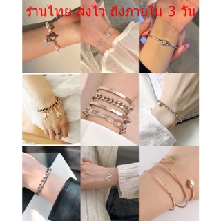 เครื่องประดับแฟชั่น สร้อยข้อมือผีเสื้อ เพชร สร้อยข้อมือ กำไลข้อมือหัวใจ สไตล์เกาหลี B MIX1