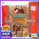 วัตถุดิบ San Remo Egg Pasta เอ้ก พาสต้า แท๊กเลียเทลเล่ 250กรัมSan Remo Egg Pasta Egg Pasta Tagliatelle 250g.