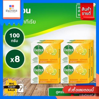 Dettol(เดทตอล)​ เดทตอล สบู่ก้อนแอนตี้แบคทีเรีย สูตร รีเฟรชชิ่ง 100 กรัม (8 ก้อน) Dettol Antibacterial Bar Soap Refreshin