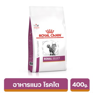 Royal Canin Renal Select อาหารแมวโรคไต แมวกินยาก ขนาด 400 g.