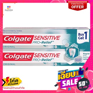 Colgate(คอลเกต) คอลเกต ยาสีฟัน สูตรเซนซิทีฟ โปรรีลีฟ ออริจินัล 110 ก. Colgate Sensitive Pro-Relief Toothpaste Original 1