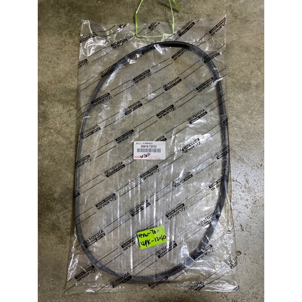 90916-T2030 4PK-1240 สายพานพัดลม Toyota NCP42 NCP150