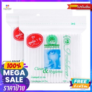 Ambulance(รถพยาบาล) รถพยาบาล สำลีชนิดพันก้าน แพ็ค 100 ก้าน แพ็คคู่ ambulance, cotton swab product, pack of 100