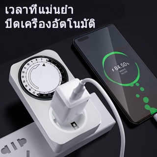 ดิจิตอลตั้งเวลา Timer Switch นาฬิกา เครื่องตั้งเวลา เปิด-ปิด อุปกรณ์ไฟฟ้า อัตโนมัติ ทามเมอร์ดิจิตอล ปลั๊กไฟตั้งเวลา