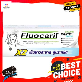 ฟลูโอคารีล ยาสีฟัน สูตรไวท์เอ็กซ์เพิร์ธ 160 ก. แพ็คคู่ Fluocaril Toothpaste White Expert Formula 160 g Twi