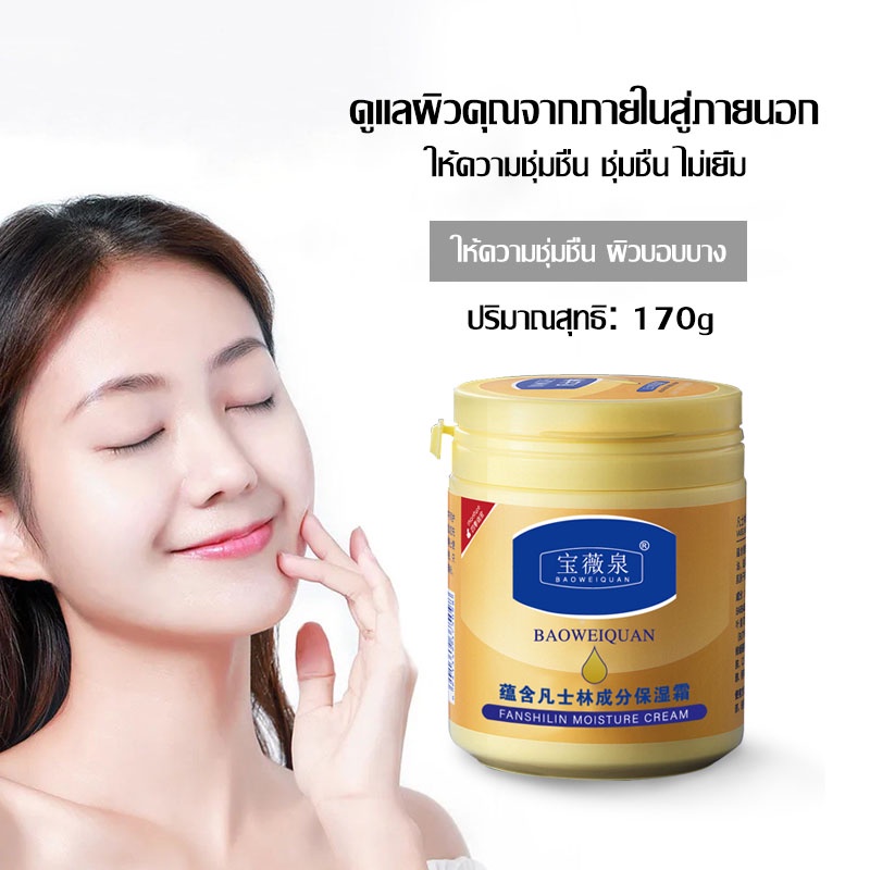 ครีมวาสลีน แฮนด์ครีม ครีมทาหน้า VASELINE วาสลีน ครีมทามือ ครีมบำรุงผิว ครีมทาเท้าแตก บำรุงผิวให้นุ่มชุ่มชื้น 170g (059)