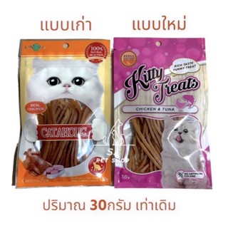 Cataholic Neko ( 1ซอง ) ขนมแมว อาหารแมวจากธรรมชาติ 100% Omega 3+6 สำหรับสุขภาพผิว และขนนุ่มเงางาม