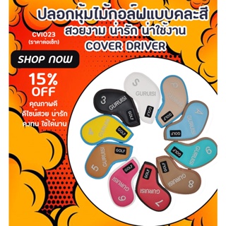 ปลอกหุ้มหัวไม้กอล์ฟ Cover Iron set คละสี ลาย Guruisi Golf (CVI023) 1 ชุด มี 10 ชิ้น 3/4/5/6/7/8/9/P/A/S