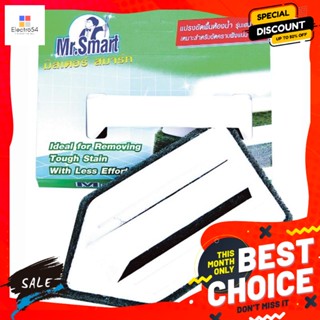 มิสเตอร์สมารท์ ใยขัดเขียวด้ามจับทรง A Mr. Smart Green scourer with A shape handleพรม