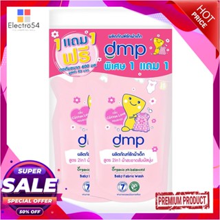 BABY น้ำยาซักผ้าเด็ก DMP COTTON LOVE 600 มล. 1 แถม 1BABY LIQUID LAUDRY DETERGENT DMP 600ML COTTON LOVE 1FREE1