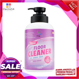 FLOOR น้ำยาทำความสะอาดพื้น KIENGMOOL 700mlFLOOR CLEANER KIENGMOOL 700ML