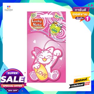 DAILYFRESH กระดาษหอม ลัคกี้ เนโกะ DAILY FRESH รุ่น ฟอร์เลิฟ ขนาด 4.3 กรัม สีชมพู