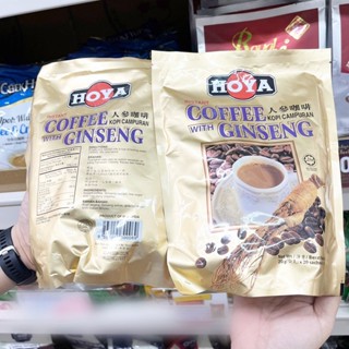 🔥🔥🔥  Hoya Instant Coffee with Ginseng ️โฮย่า กาแฟผสมโสม สำเร็จรูป 400g.(20g x 20 ซอง)  กาแฟผสมโสม รสชาติกลมกล่อม