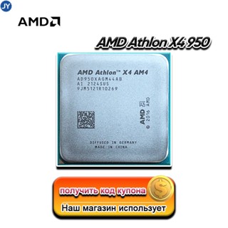 【พร้อมส่ง】ซ็อกเก็ตพัดลม Amd Athlon X4 950 3.5 GHz quad-core quad-thread L2 = 2M 65W ad950xagm44ab AM4