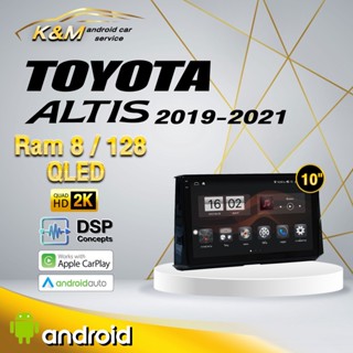 จอแอนดรอย ตรงรุ่น 10 นิ้ว  Toyota Altis 2019-2021 (จอ Andriod แท้-รับประกันศูนย์ Alpha)