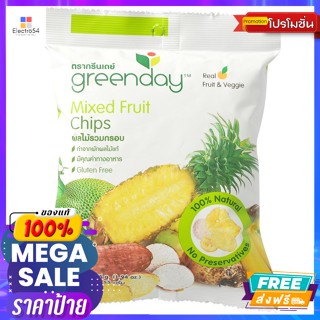 Greenday(กรีนเดย์) กรีนเดย์ ผลไม้รวมกรอบ 55 ก. Green Day Crispy Mixed Fruit 55 g.ขนมแห้ง