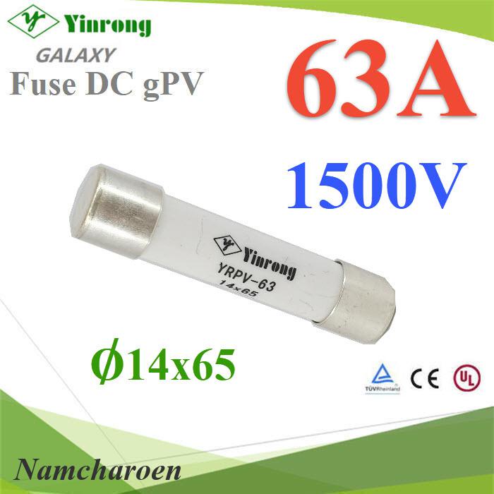NC ฟิวส์ 63A 1500VDC ขนาด 14x65 สำหรับระบบไฟฟ้า Fuse-1500V-63A