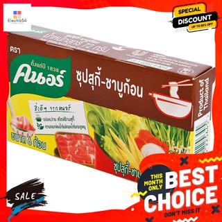 Knorr(คนอร์) คนอร์ ซุปสุกี้-ชาบูก้อน 72 ก. Knorr Suki-Shabu Soup 72 g.น้ำสต็อค เกรวี่ และซุปสำเร็จรูป