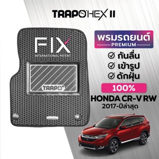 พรมปูพื้นรถยนต์ Trapo Hex Honda CRV Gen 5 (2017-2022)