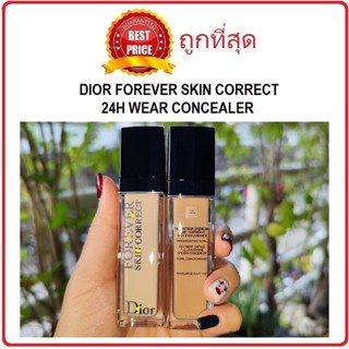 ลิ้งค์ใหม่ค่ะ!! Beauty-Siam แท้ทั้งร้าน !! แบ่งขายคอนซีลเลอร์ดิออร์รุ่นใหม่ DIOR FOREVER SKIN CORRECT 24H WEAR CONCEALER