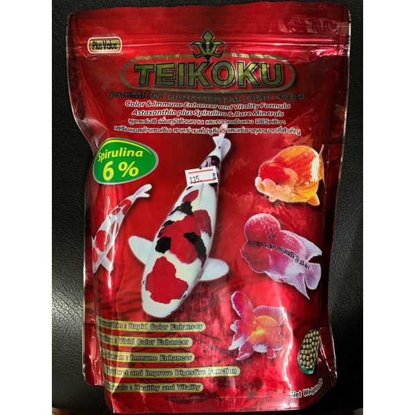อาหารปลาคาร์ฟ TEIKOKU - อาหารปลาเกรดพรีเมี่ยม สูตรเร่งสี เพิ่มภูมิต้านทานโรค เพิ่มความแข็งแรงขนาดถุง 2ปอนด์ (907กรัม)