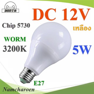 ..LED 12V ขั้ว E27 สำหรับไฟ DC 5W Chip 5730 แสงสีเหลือง 3200K รุ่น E27-12V-5W-WARM NC