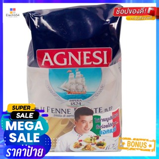PenneกรัมAGNESI เบอร์19แอคเนซี่เพนเนริกาเต้500 กรัมAGNESIPenneRigate #19500  g