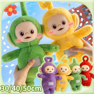 🟡COD🟣ตุ๊กตาผ้า Teletubbies ตุ๊กตาเทเลทับบี้ 30/40/50cm ของขวัญสําหรับเด็ก มี 4 สี น่ารัก เด็ก ๆ ชอบมันมาก