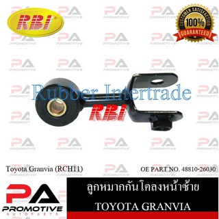 ลูกหมากกันโคลง RBI สำหรับรถโตโยต้าแกรนเวีย TOYOTA GRANVIA(RCH11)