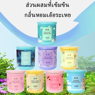 พร้อมส่ง ดับกลิ่นห้องน้ํา น้ําหอมรถยนต์ น้ำหอมปรับอากาศในครัวเรือน 190g น้ําหอมในรถยนต์ น้ำหอมในรถยนต์ น้ําหอมติดรถยนต์