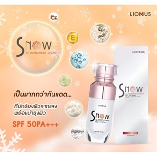 สโนว์ ยูวี ซันสกีน ครีม เอสพีเอฟ50 พีเอ+++  SNOW UV SUNSCREEN CREAM SPF50 PA+++ ของแท้100%