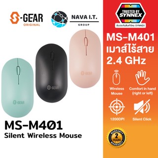 COINSคืน15%⚡FB9JMZV6⚡ S-GEAR SGEAR MS-M401 WIRELESS MOUSE (BLACK ,PINK ,MINT) ประกัน 2 ปี