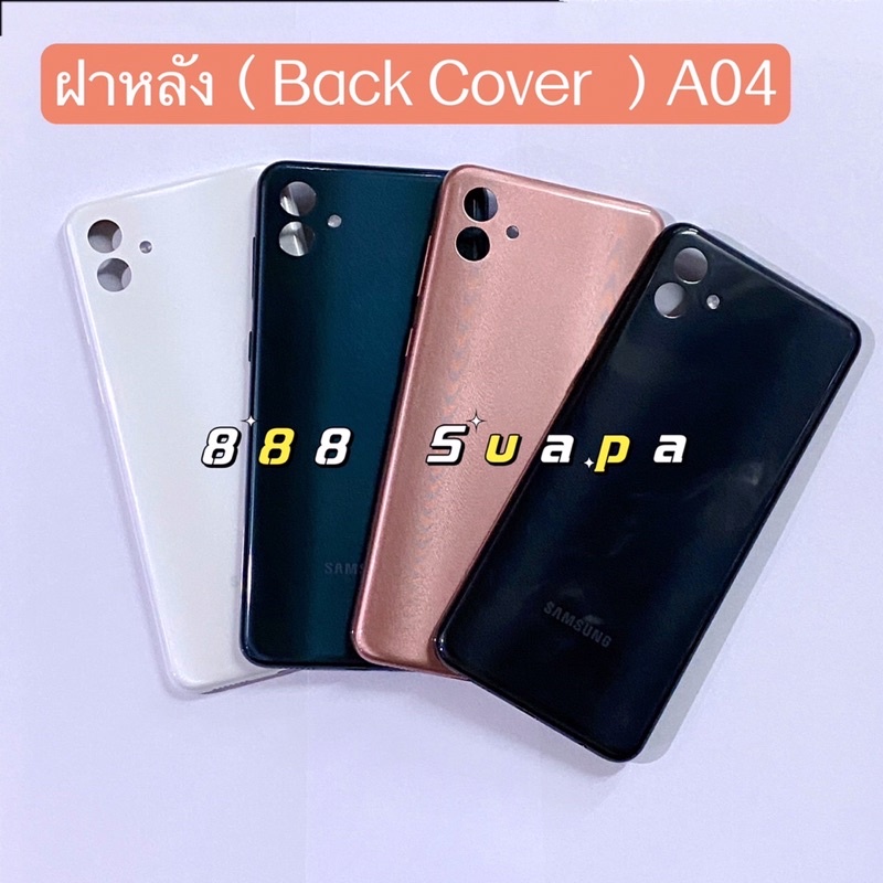 ฝาหลัง ( Back Cover ) Samsung  Galaxy A04