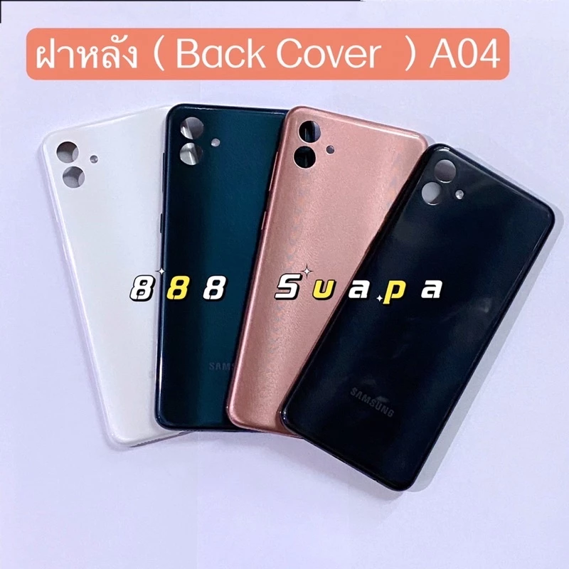 ฝาหลัง ( Back Cover ) Samsung Galaxy A04
