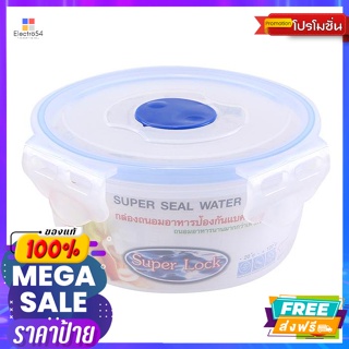 กล่องอาหาร ซูเปอร์ล็อก รุ่น 5003 600 มล. Food box Superlock model 5003 600 ml.อุปกรณ์จัดเก็บอาหารแล