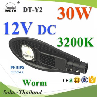 30W LED โคมไฟถนน DC 12V กันน้ำ แบบอลูมิเนียมโปรไฟล์ Philips chip แสงสีเหลือง 3200K รุ่น DT-Y2-30W-3200K